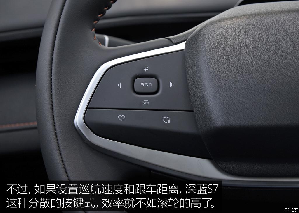 深藍(lán)汽車 深藍(lán)S7 2023款 純電版