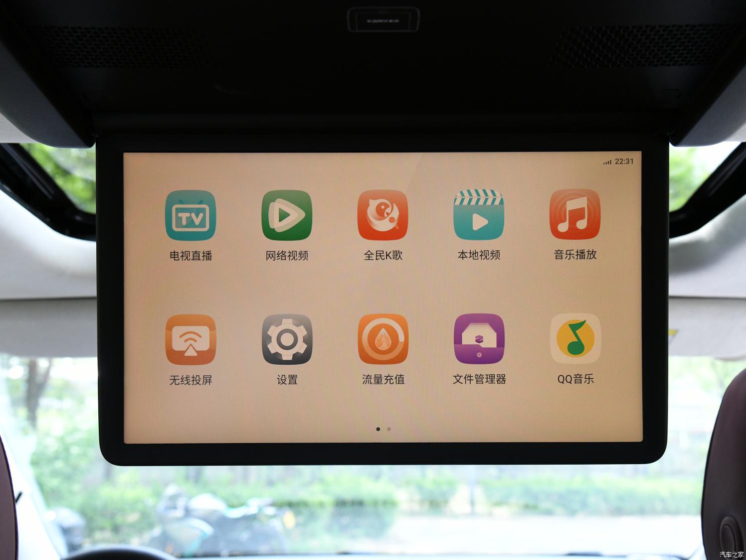 廣汽乘用車(chē) 傳祺E9 2023款 E9 MAX