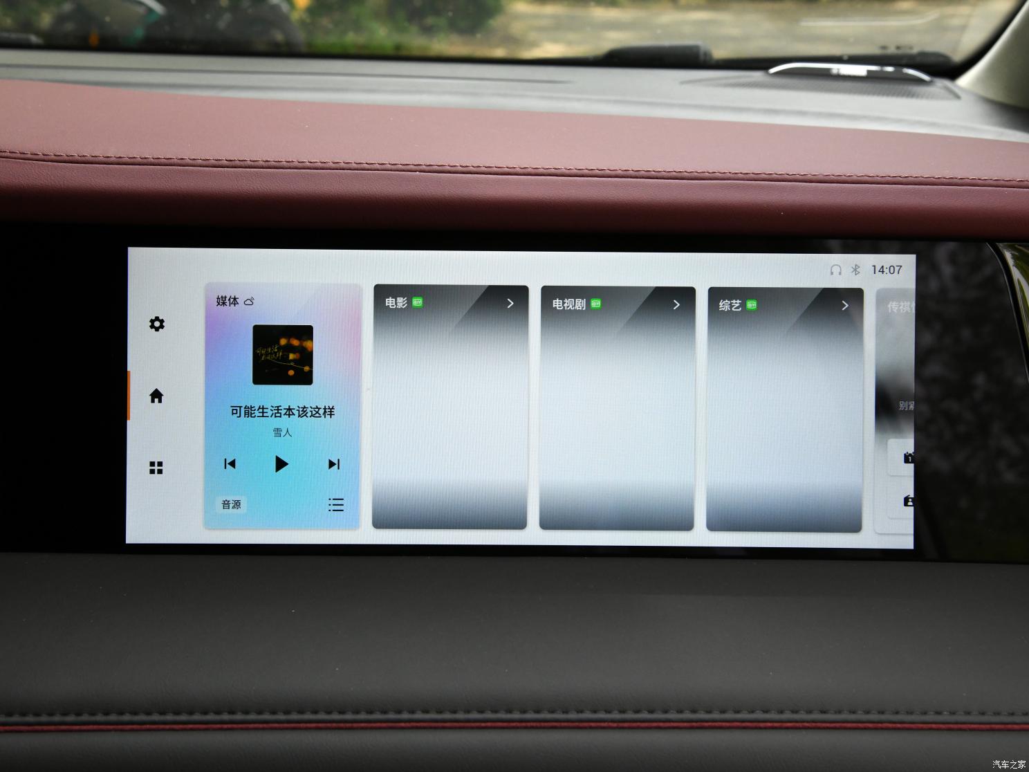 廣汽乘用車 傳祺E9 2023款 E9 MAX