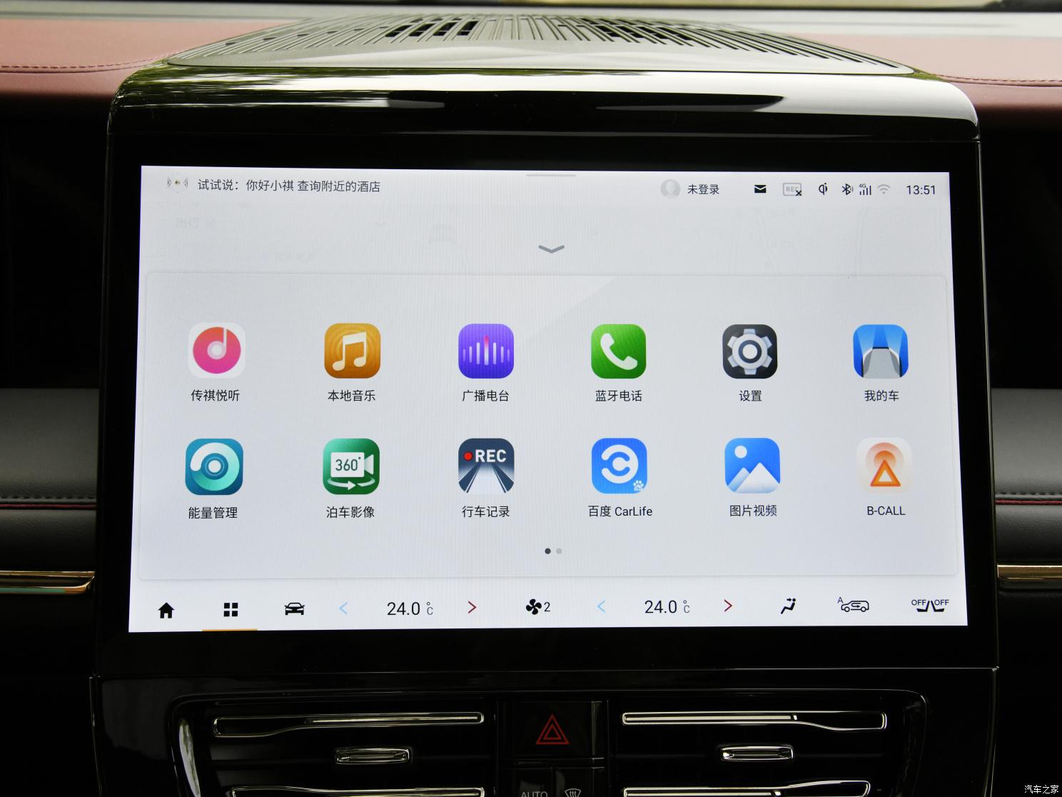 廣汽乘用車 傳祺E9 2023款 E9 MAX