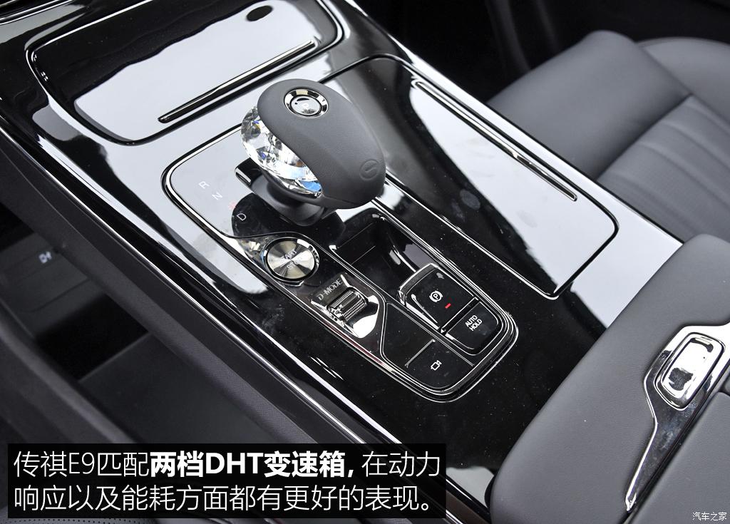 廣汽乘用車 傳祺E9 2023款 E9 MAX
