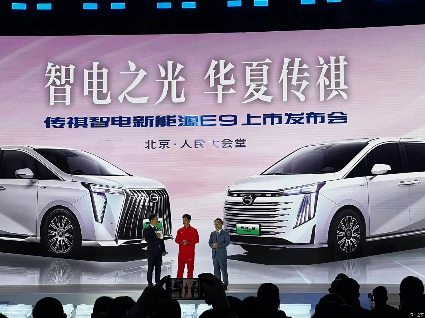 汽車之家