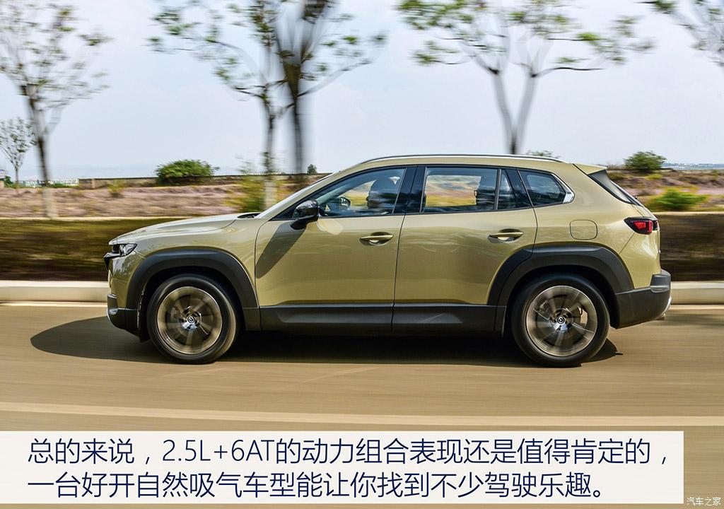 長安馬自達(dá) 馬自達(dá)CX-50行也 2023款 2.5L 尊行版