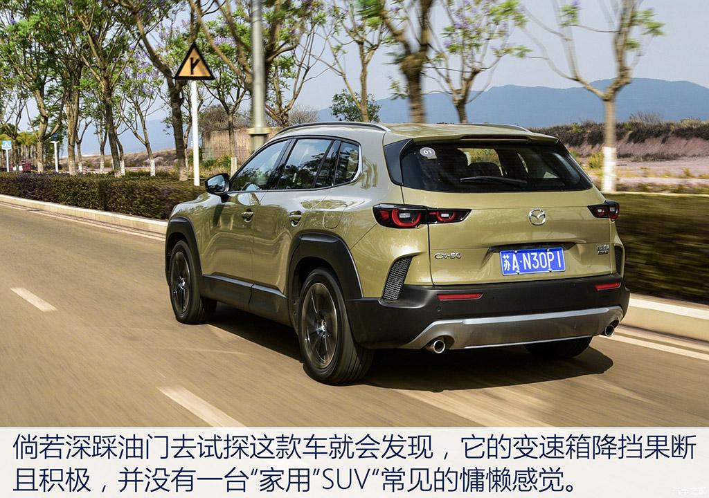 長安馬自達(dá) 馬自達(dá)CX-50行也 2023款 2.5L 尊行版