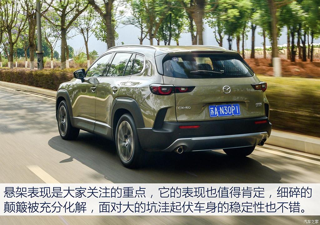長安馬自達(dá) 馬自達(dá)CX-50行也 2023款 2.5L 尊行版