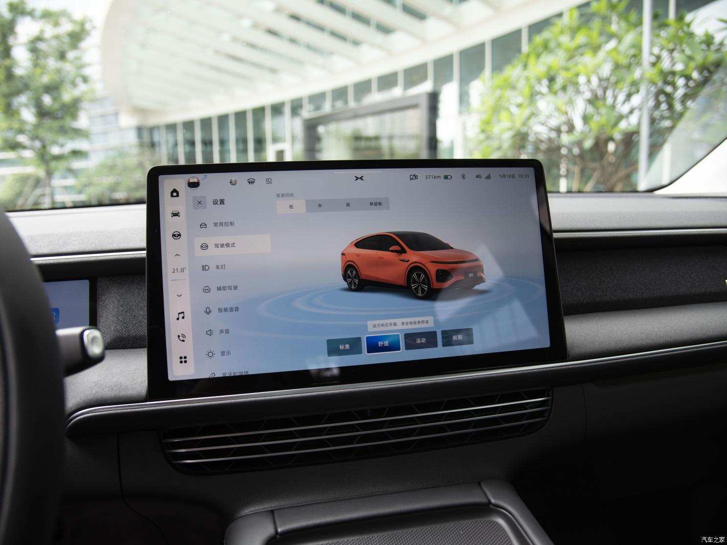 小鵬汽車 小鵬G6 2023款 四驅版