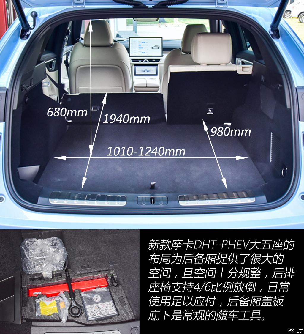 長(zhǎng)城汽車 摩卡DHT-PHEV 2023款 175km 兩驅(qū)長(zhǎng)續(xù)航版