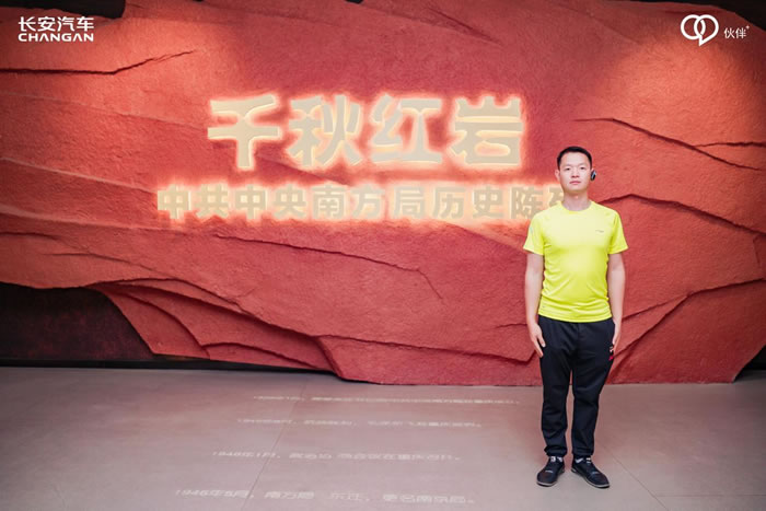 長(zhǎng)安Open Day ——伙伴開(kāi)放日，一起向美好
