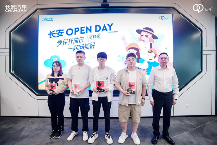 長(zhǎng)安Open Day ——伙伴開(kāi)放日，一起向美好