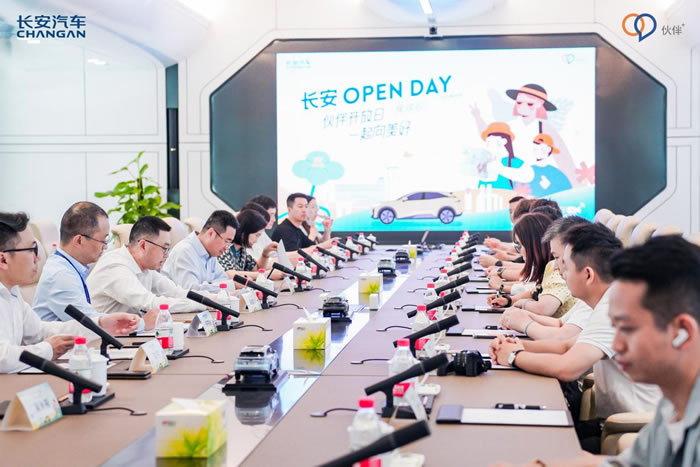 長(zhǎng)安Open Day ——伙伴開(kāi)放日，一起向美好