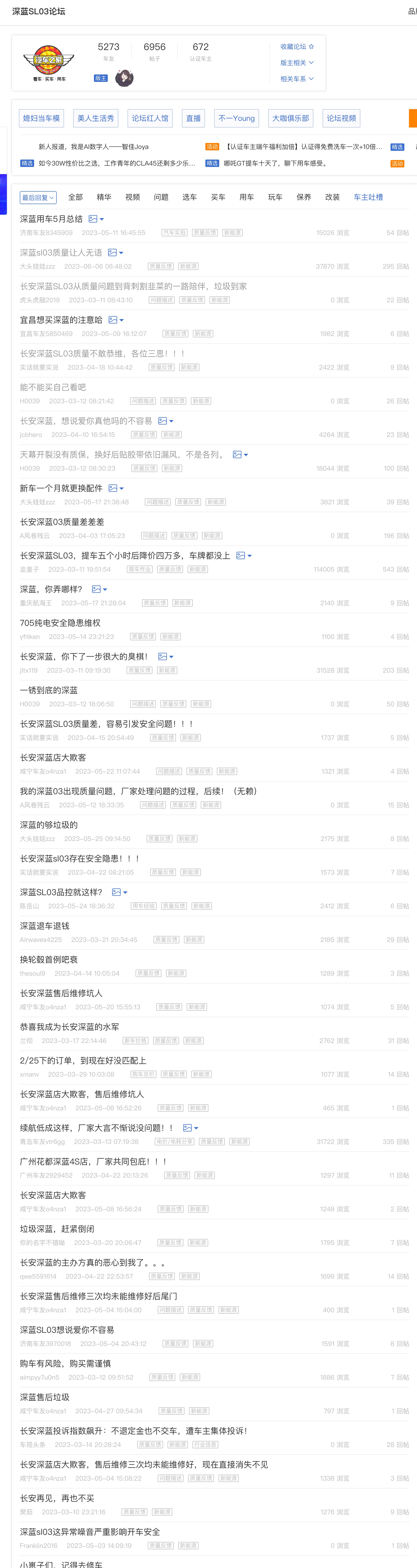 網(wǎng)頁捕獲_3-7-2023_85840_club.autohome.com.cn.jpeg
