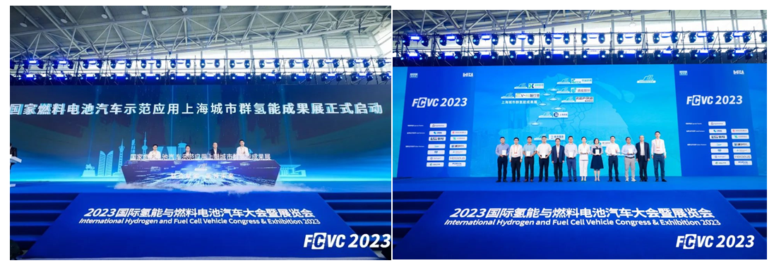2023國際氫能與燃料電池汽車大會(huì)暨展覽會(huì)開幕
