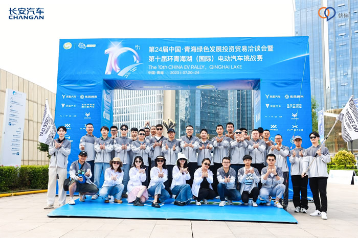 長安Free Day——駕馭深藍，益路同行