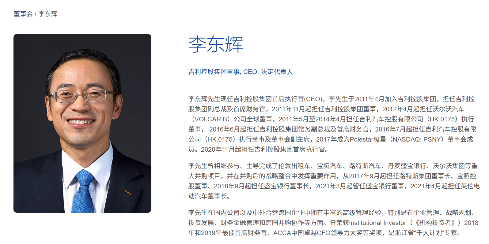 吉利控股集團CEO加入阿斯頓·馬丁董事會
