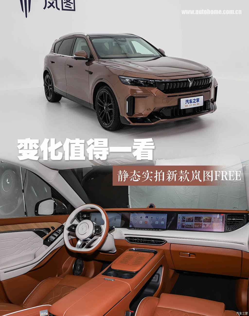 汽車之家