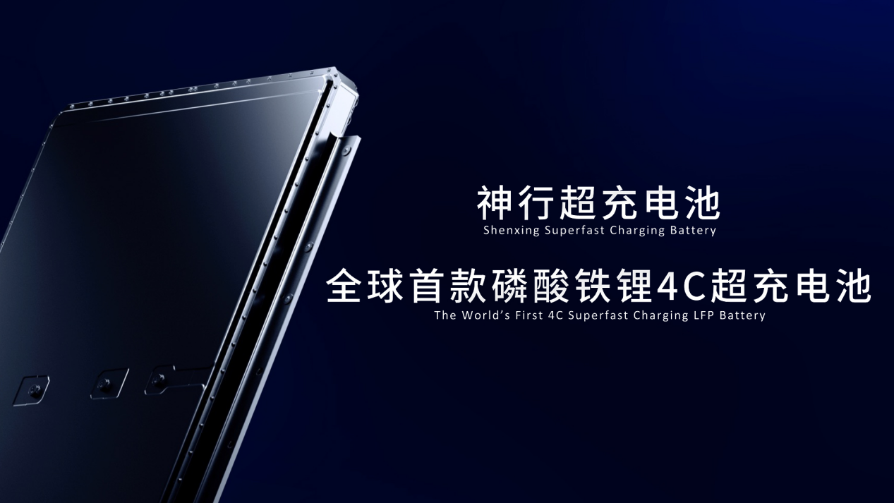 寧德時代發(fā)布神行超充電池 全面開啟新能源車超充時代