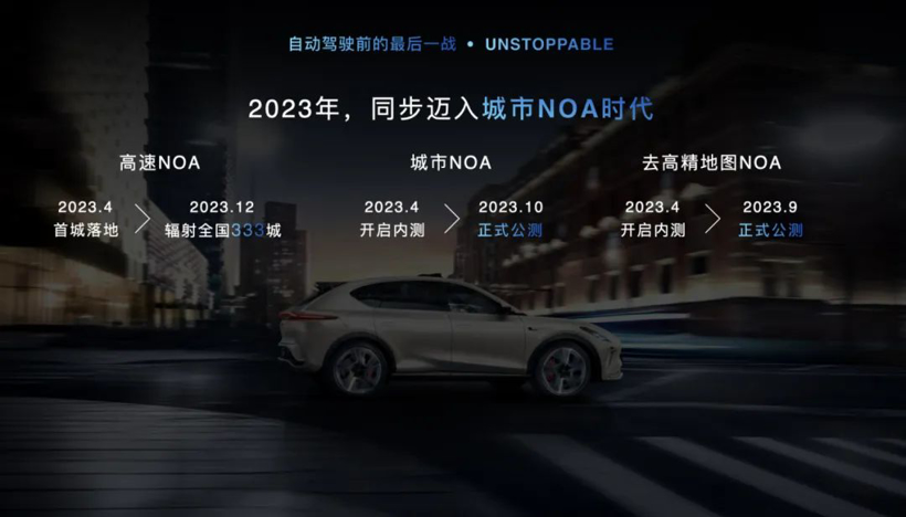 智己汽車發(fā)布“未來3~5年智駕產(chǎn)品落地路線圖”