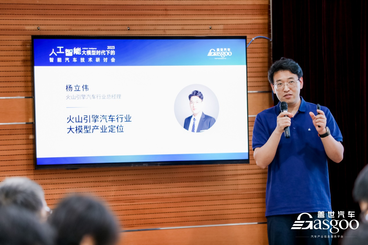 智能汽車攜手大模型，打造產(chǎn)業(yè)新生態(tài)