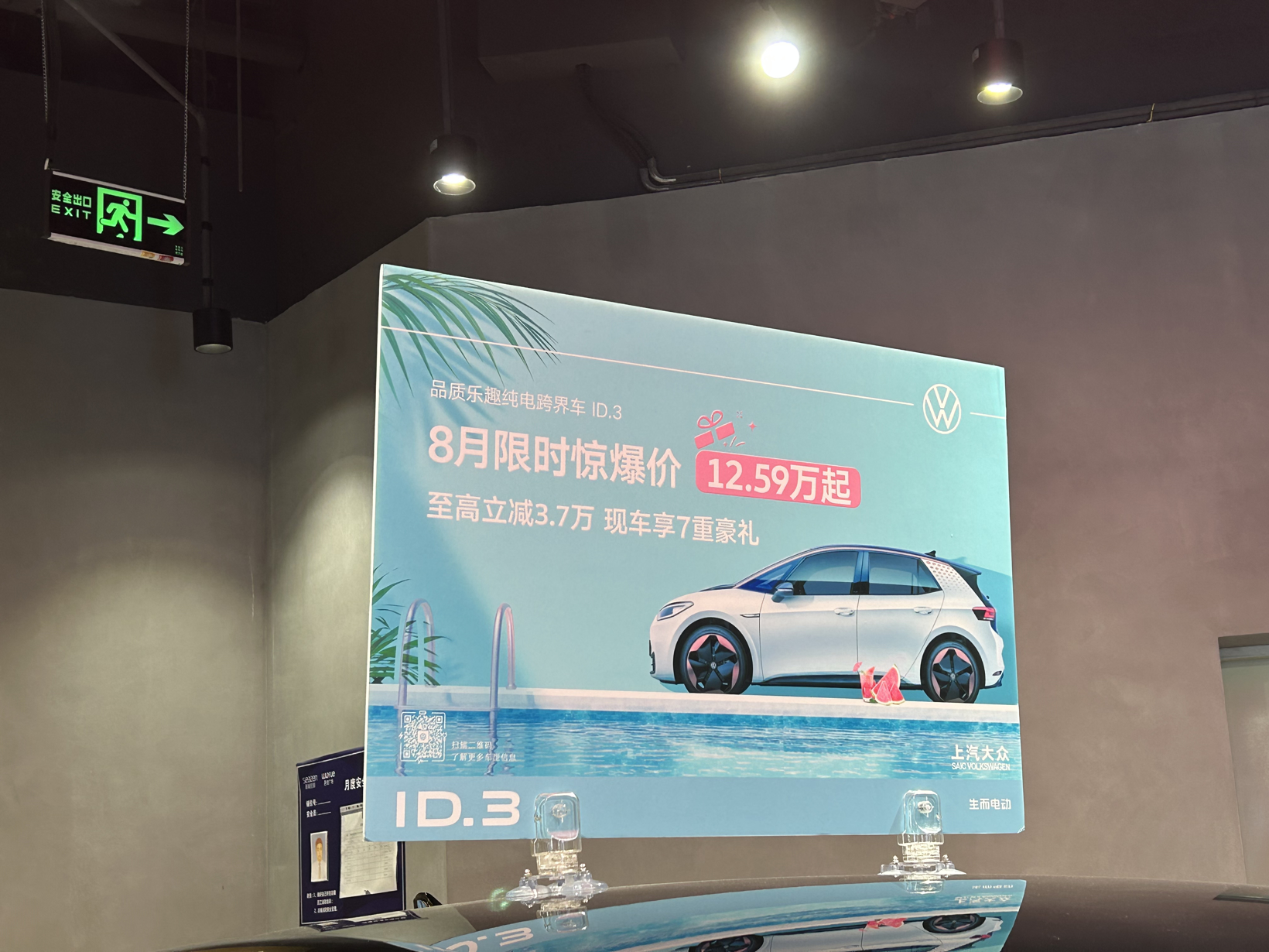價格戰(zhàn)引發(fā)造車界新一輪IPO潮？