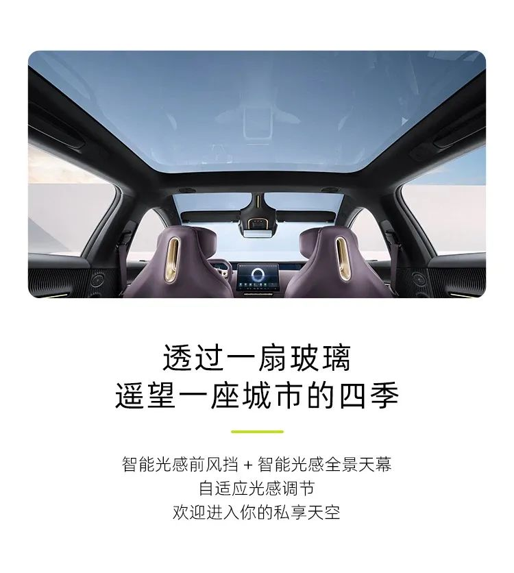 阿維塔12全球首發(fā)，搭載全球首款智能光感前風擋與智能光感全景天幕