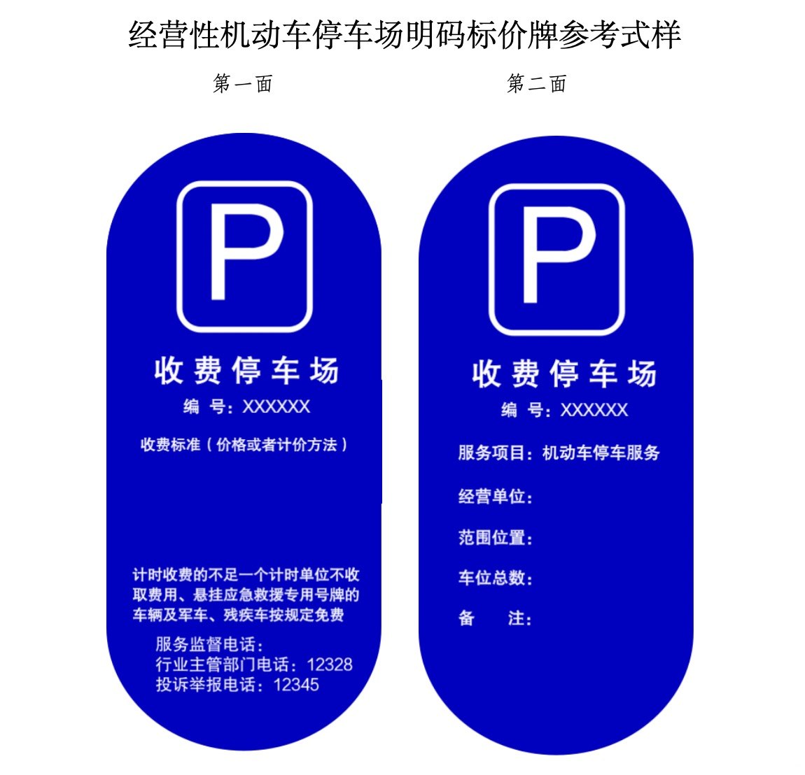 家