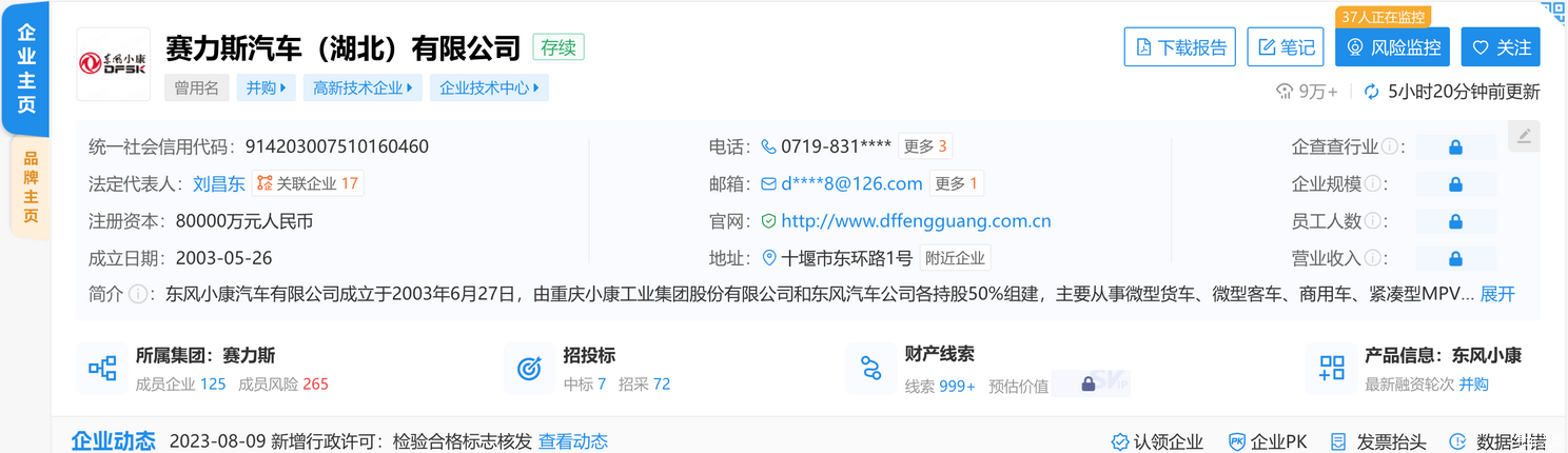 汽車之家