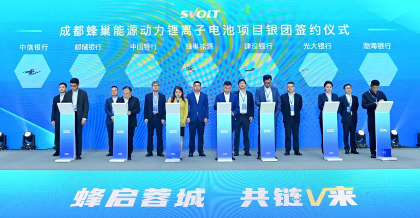 蜂巢能源成都基地獲75億元資金支持