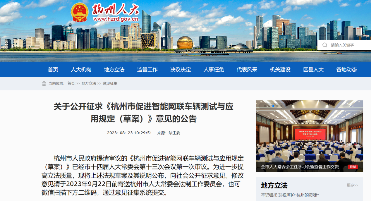 政策春風(fēng)頻吹，智能網(wǎng)聯(lián)汽車發(fā)展駛?cè)胄码A段