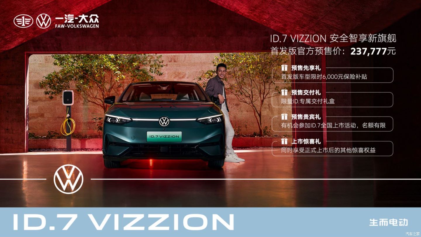 汽車之家