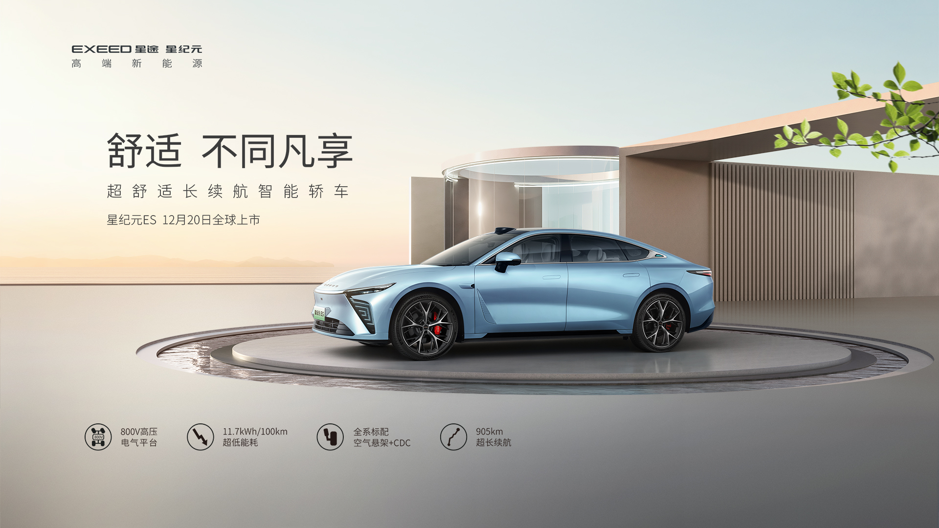 舒適 不同凡享 (28391播放)