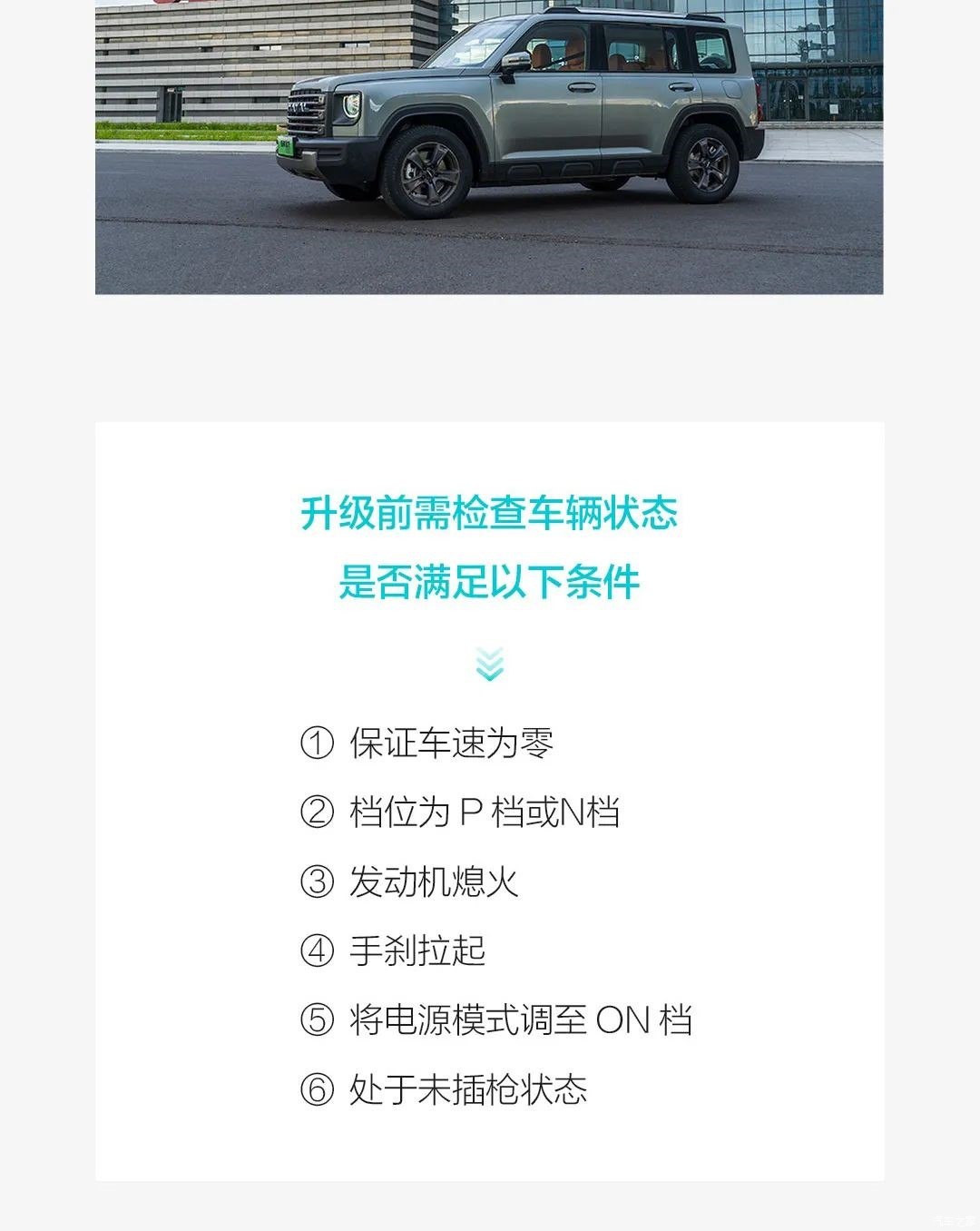 汽車(chē)之家