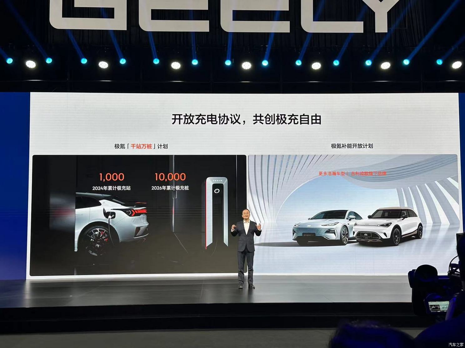汽車之家