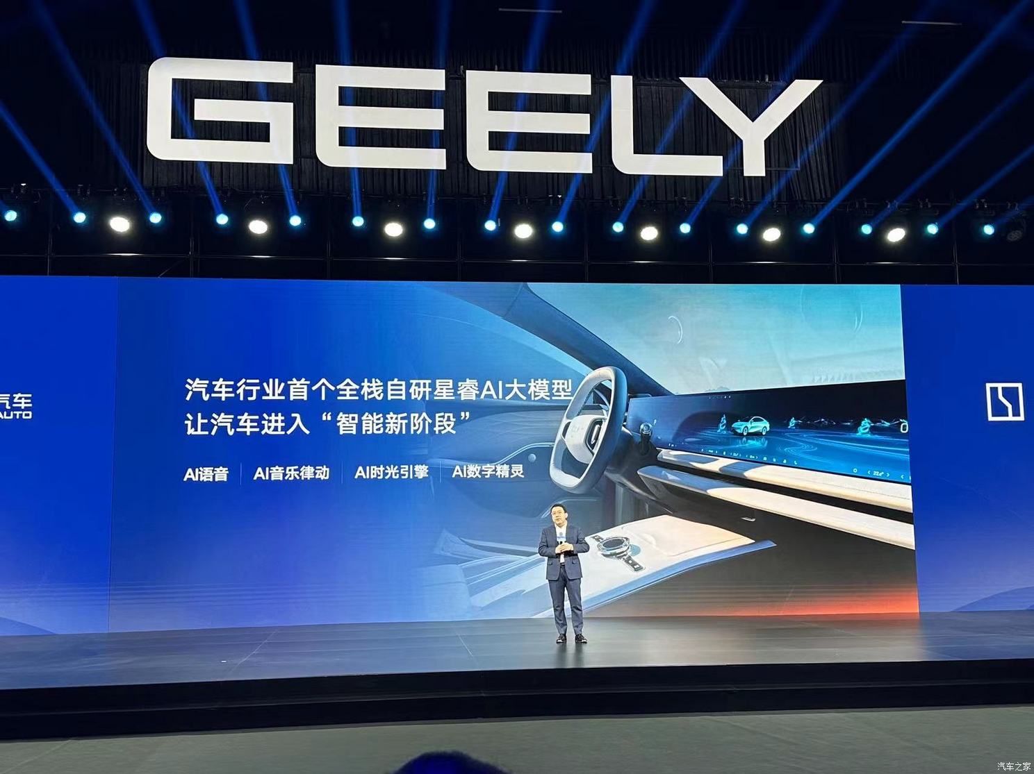 汽車之家