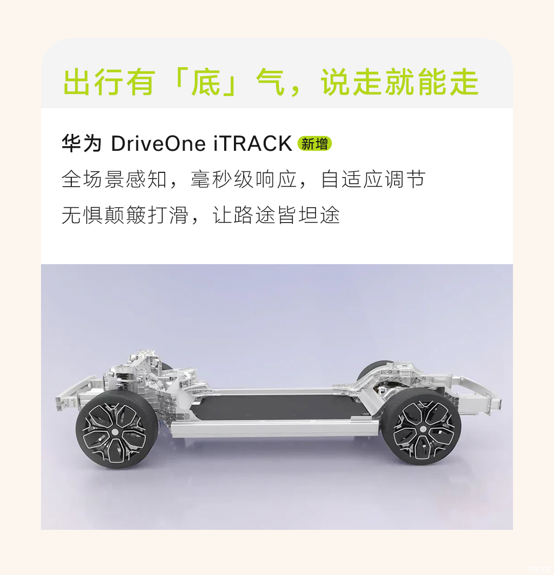 汽車(chē)之家