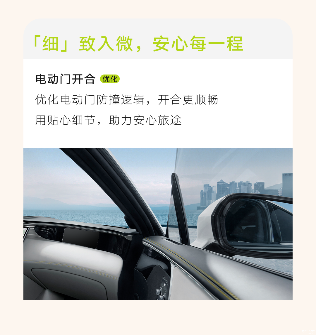 汽車(chē)之家