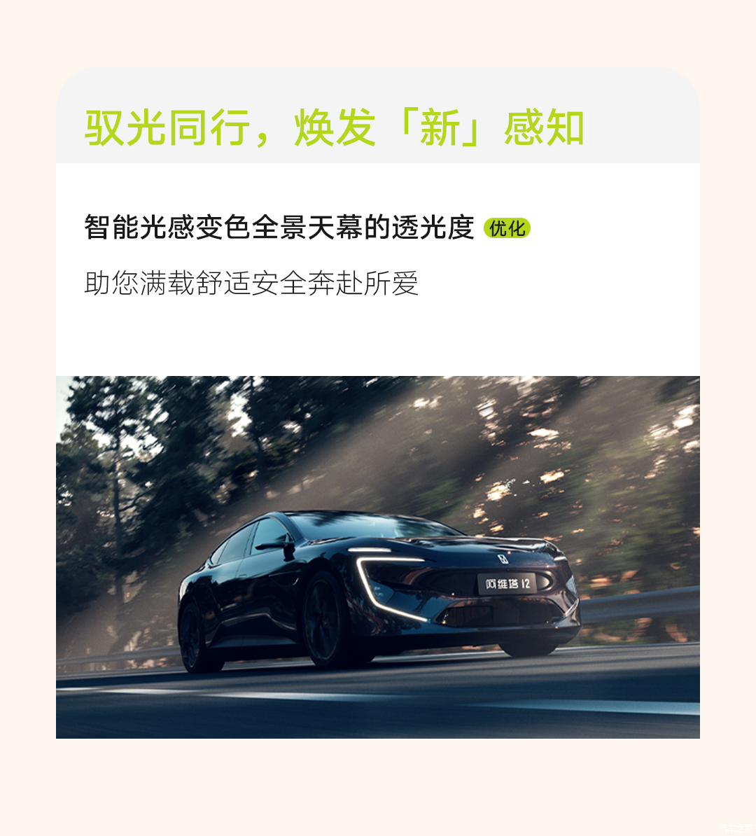 汽車(chē)之家