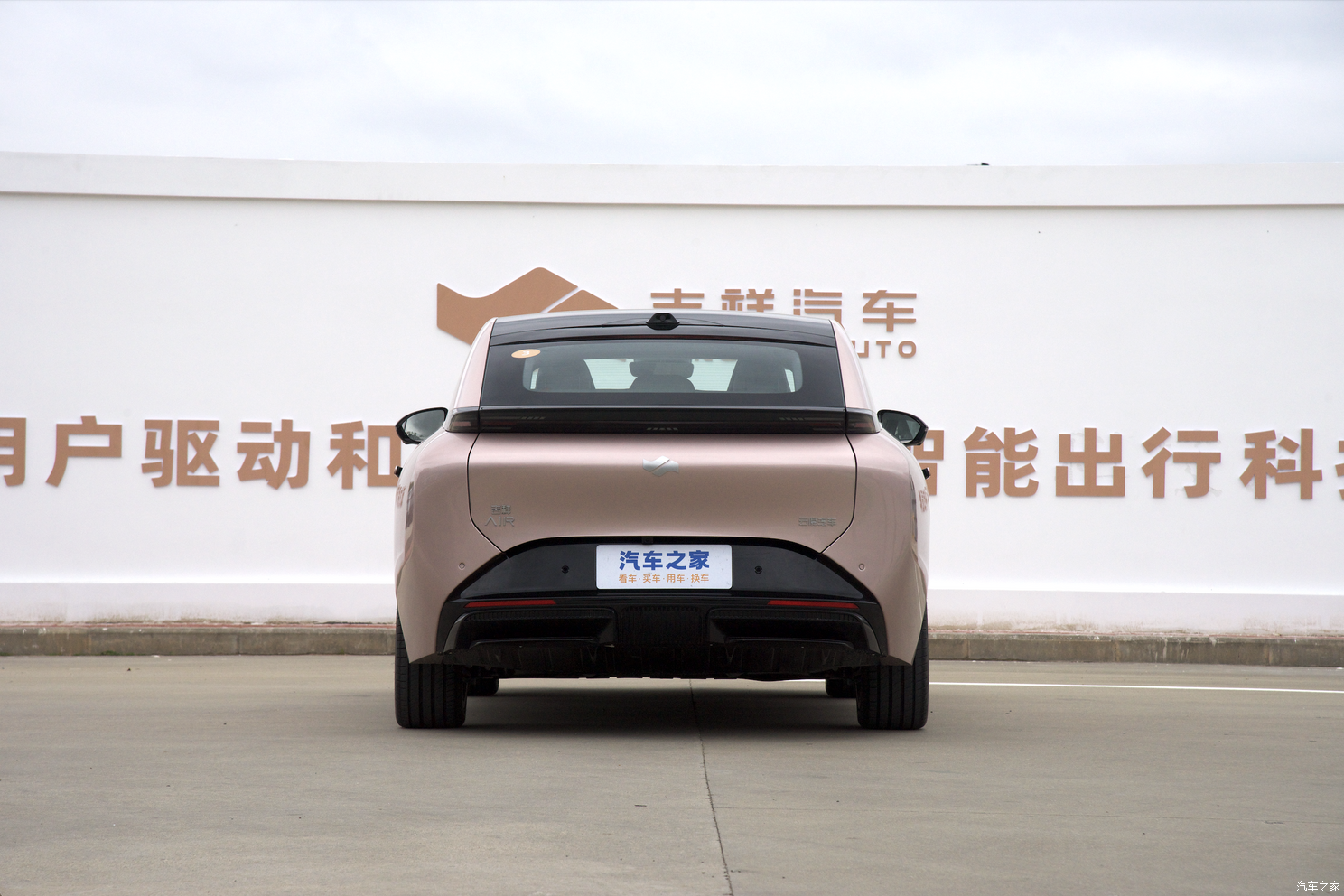 汽車之家