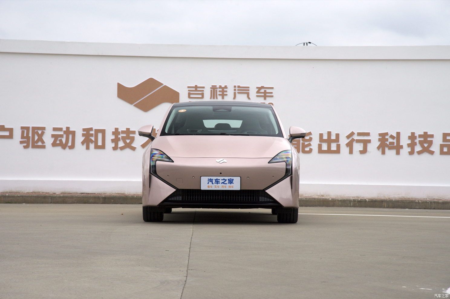 汽車之家
