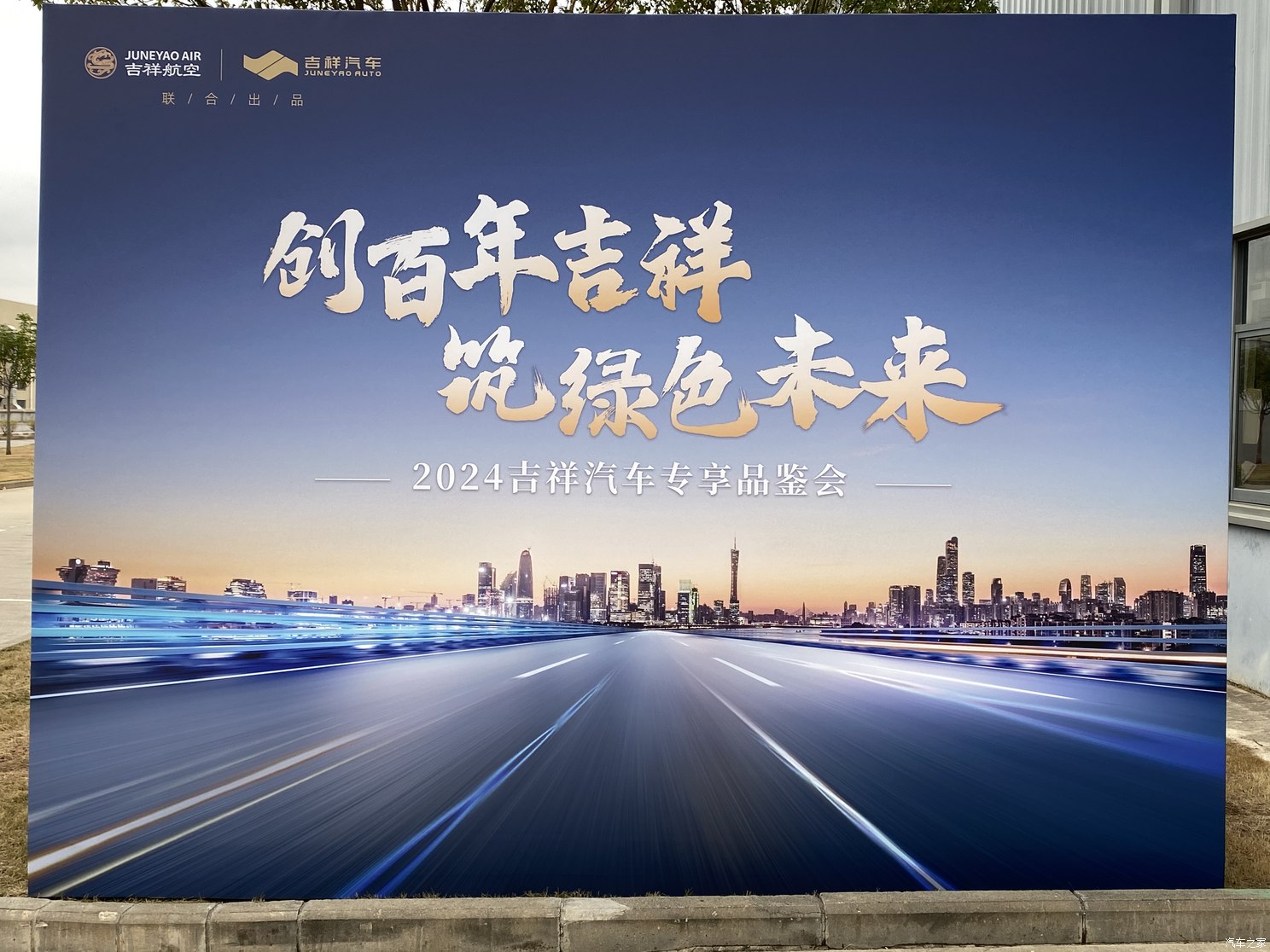 汽車之家