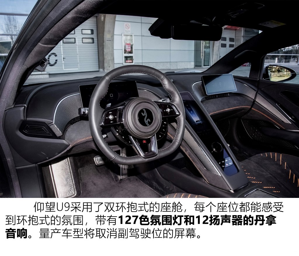 仰望 仰望U9 2023款 四電機(jī)