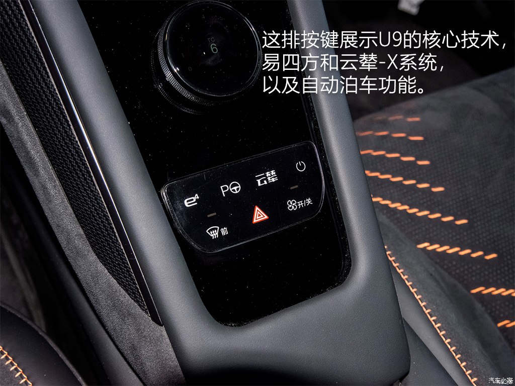 仰望 仰望U9 2023款 四電機(jī)