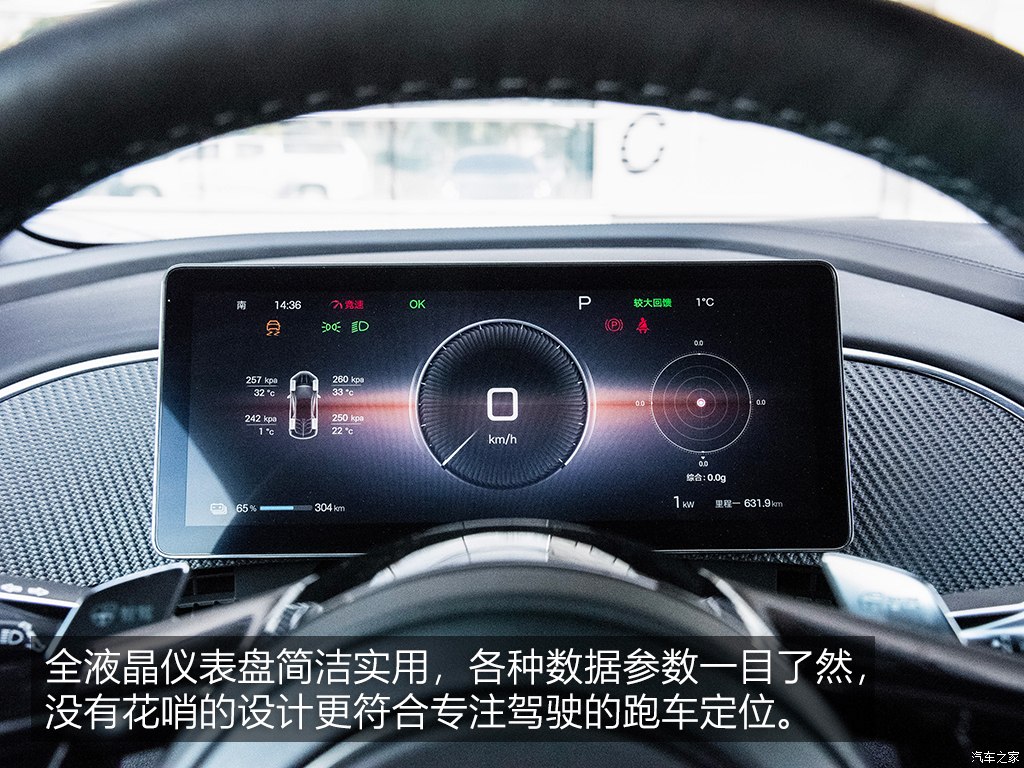 仰望 仰望U9 2023款 四電機(jī)