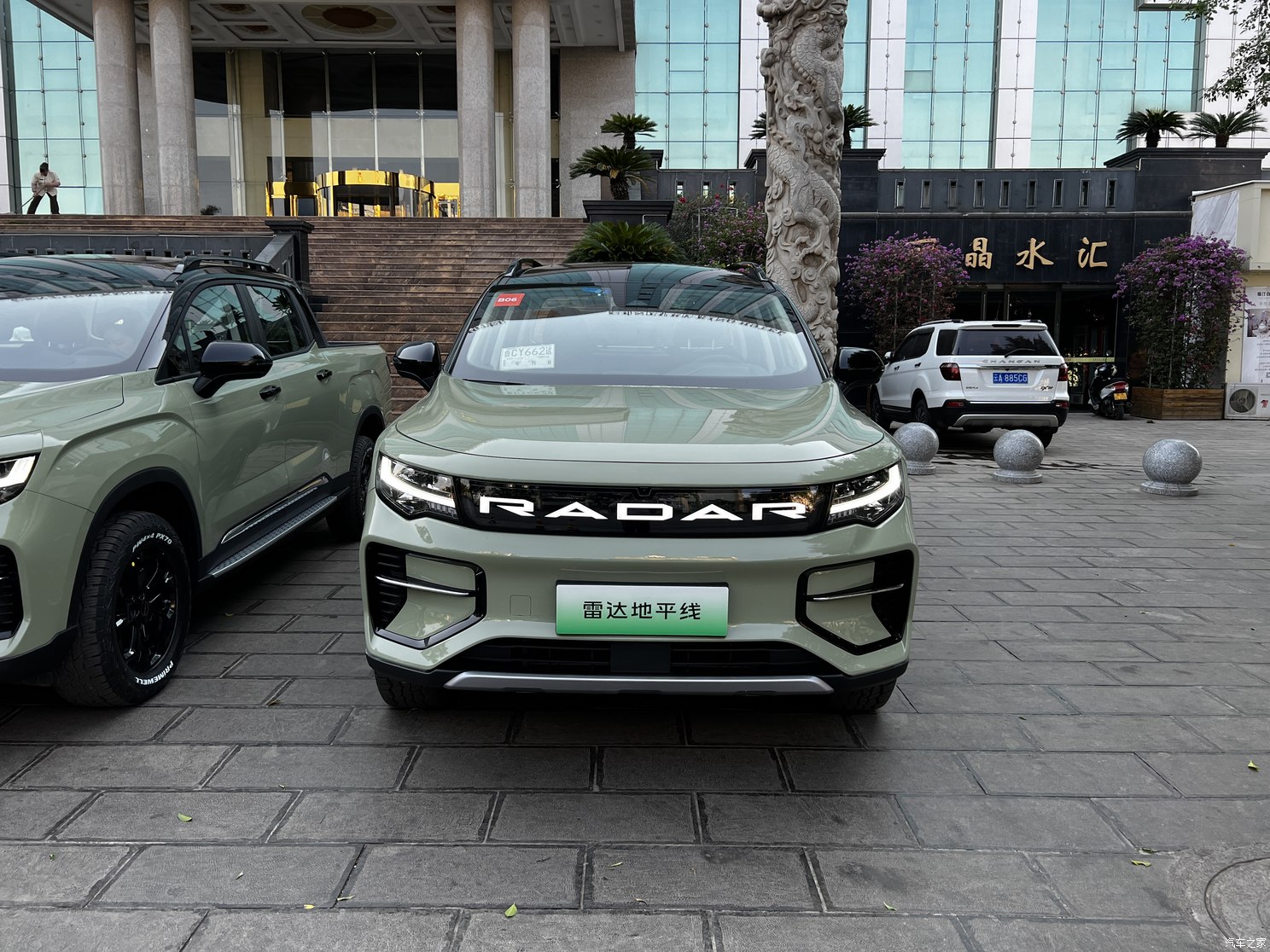汽車之家