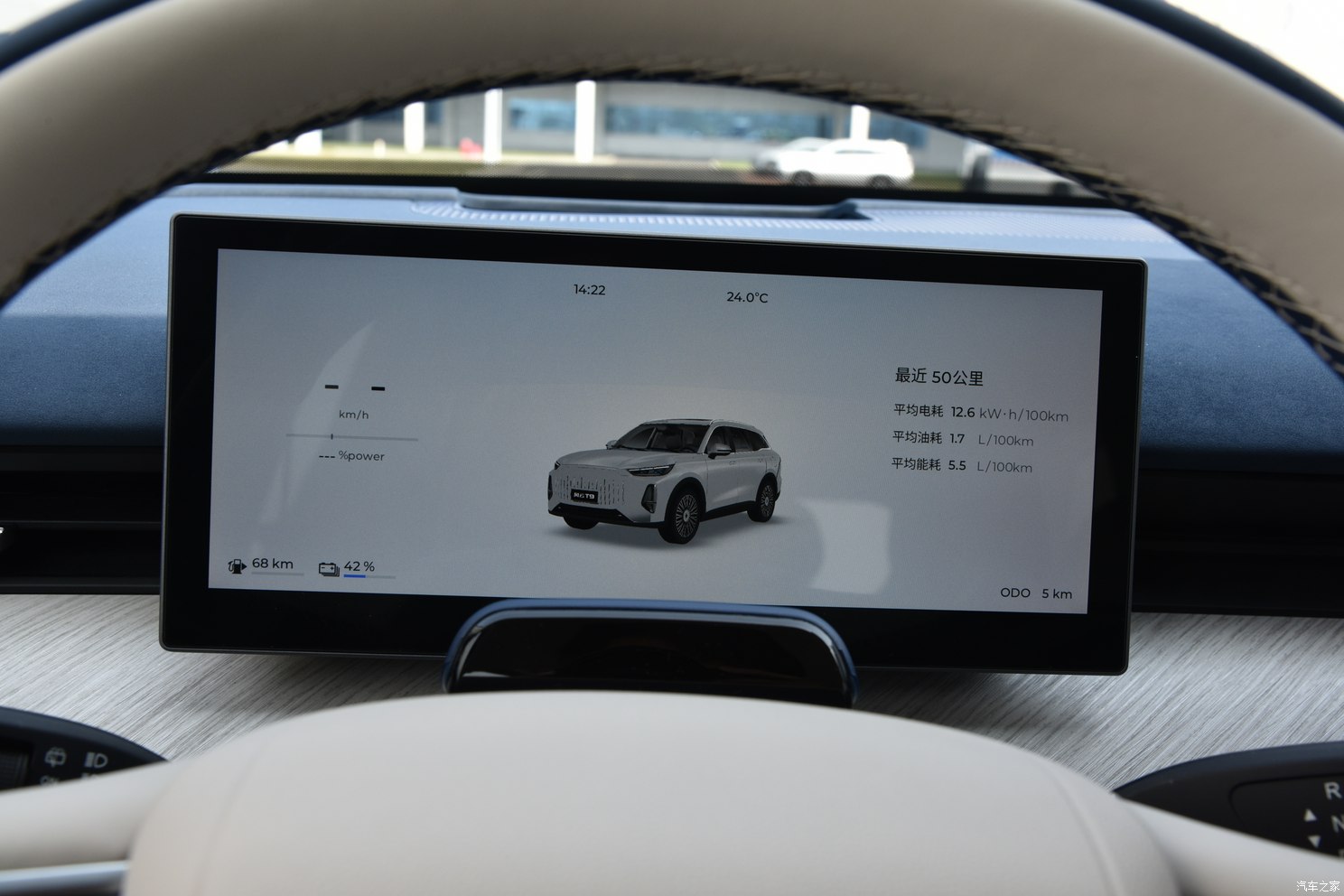 汽車之家