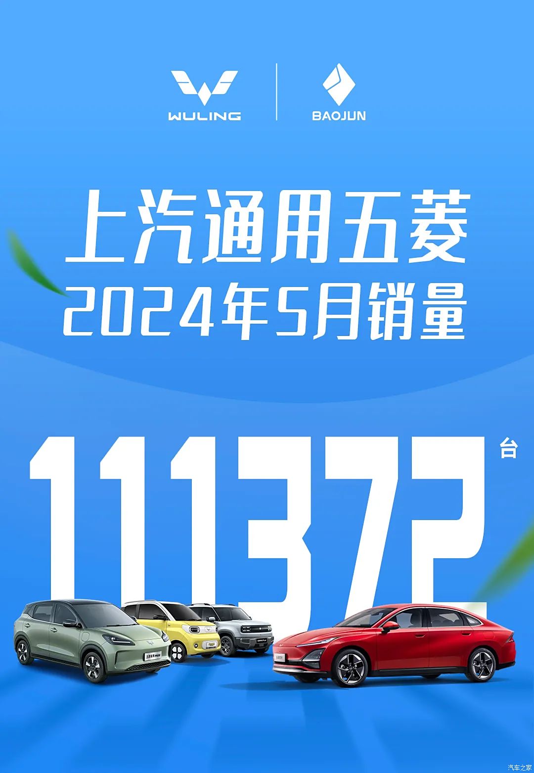 汽車(chē)之家