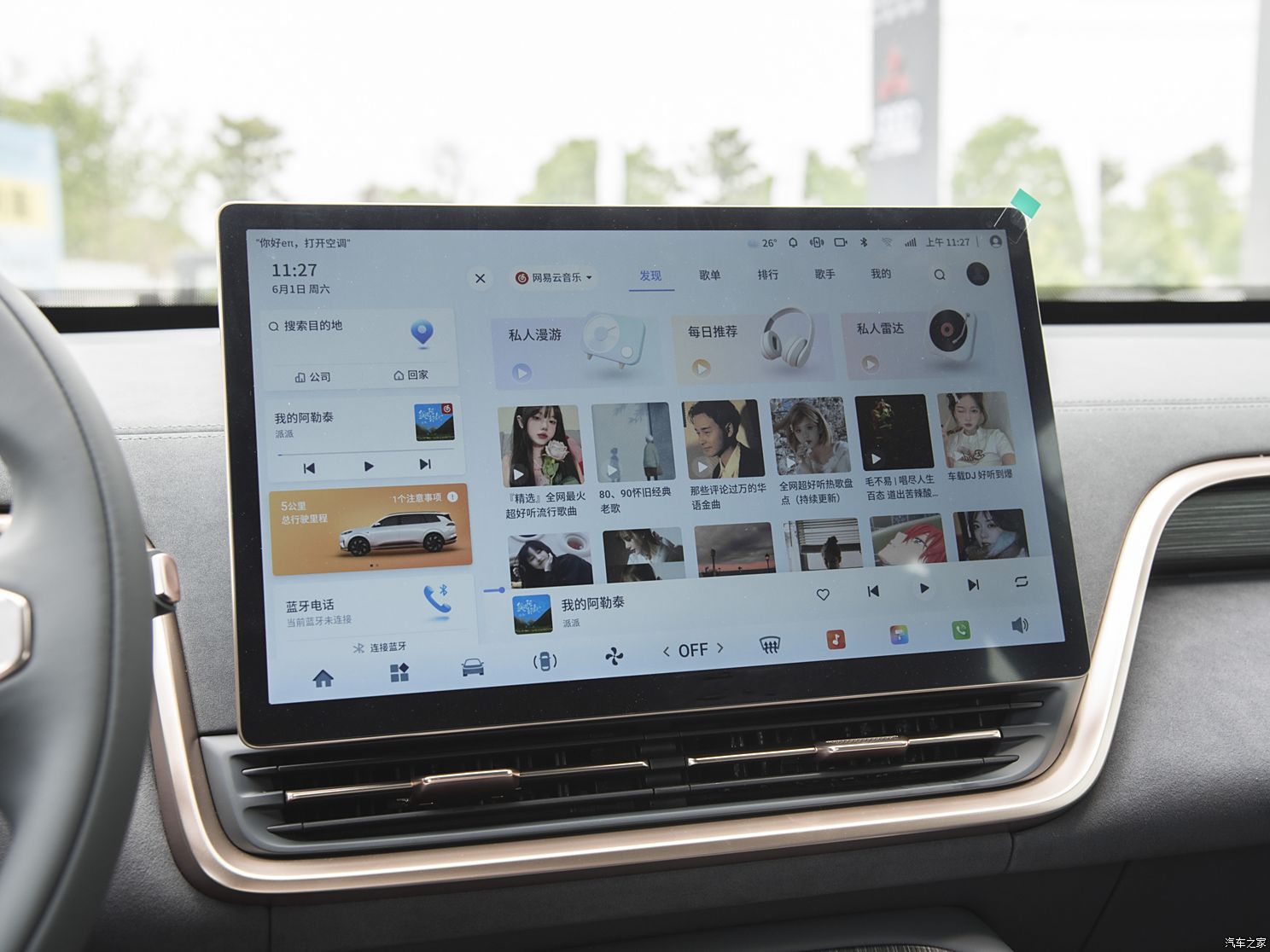 東風(fēng)乘用車 eπ008 2024款 增程 基本型