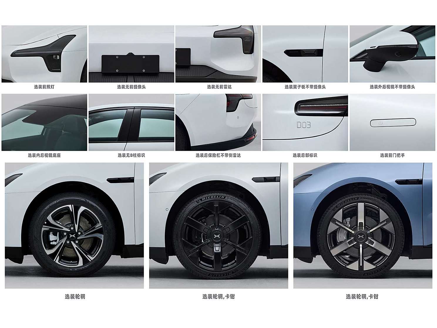 小鵬汽車 小鵬MONA M03 2025款 140kW 基本型