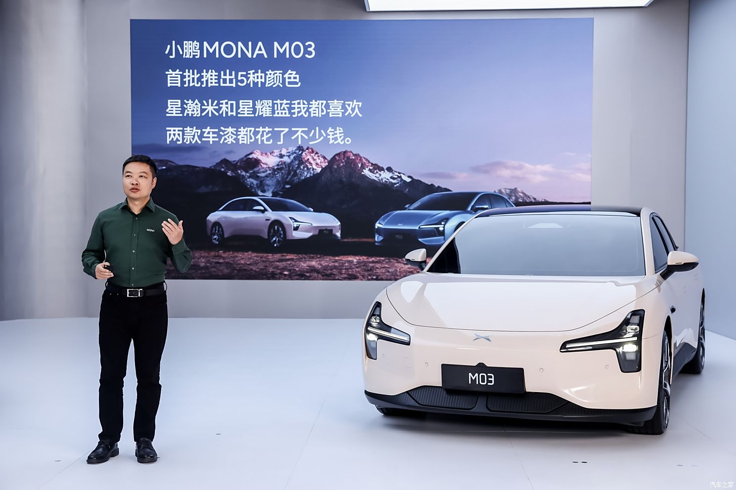 汽車之家