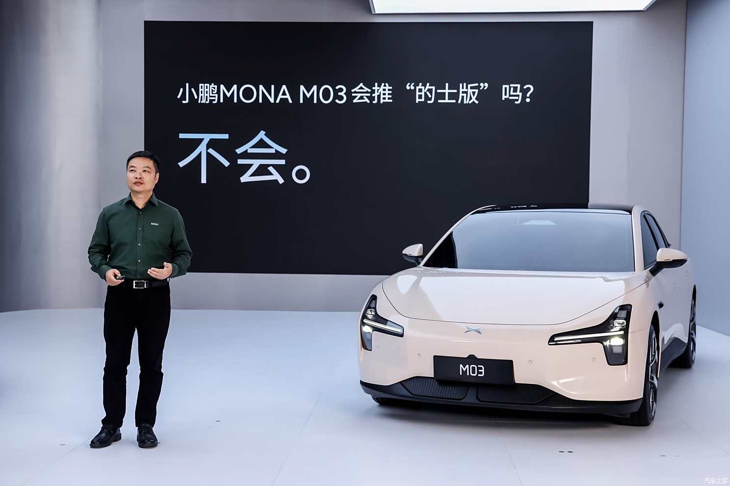 汽車之家