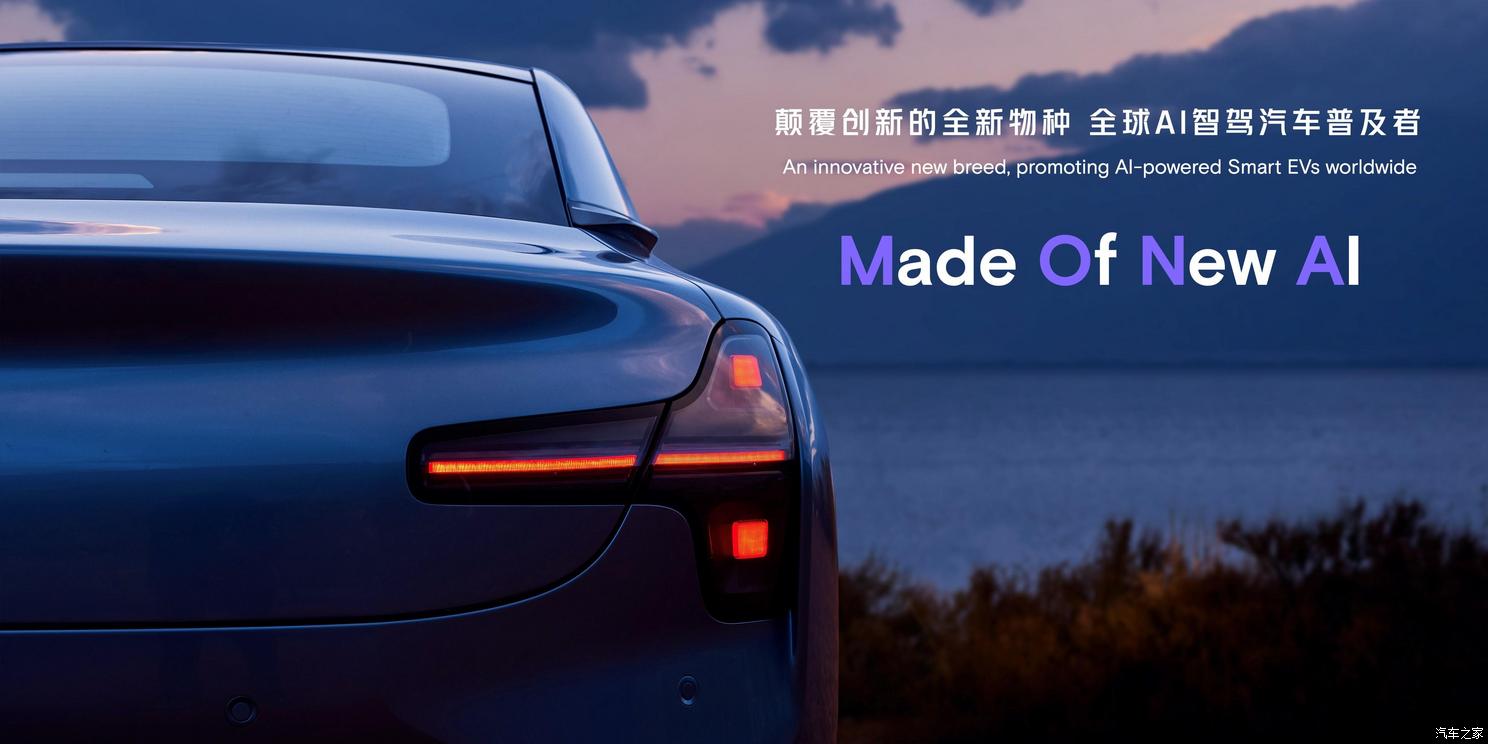 汽車之家